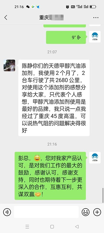 甲醇汽油添加劑作用 甲醇汽油添加劑作用